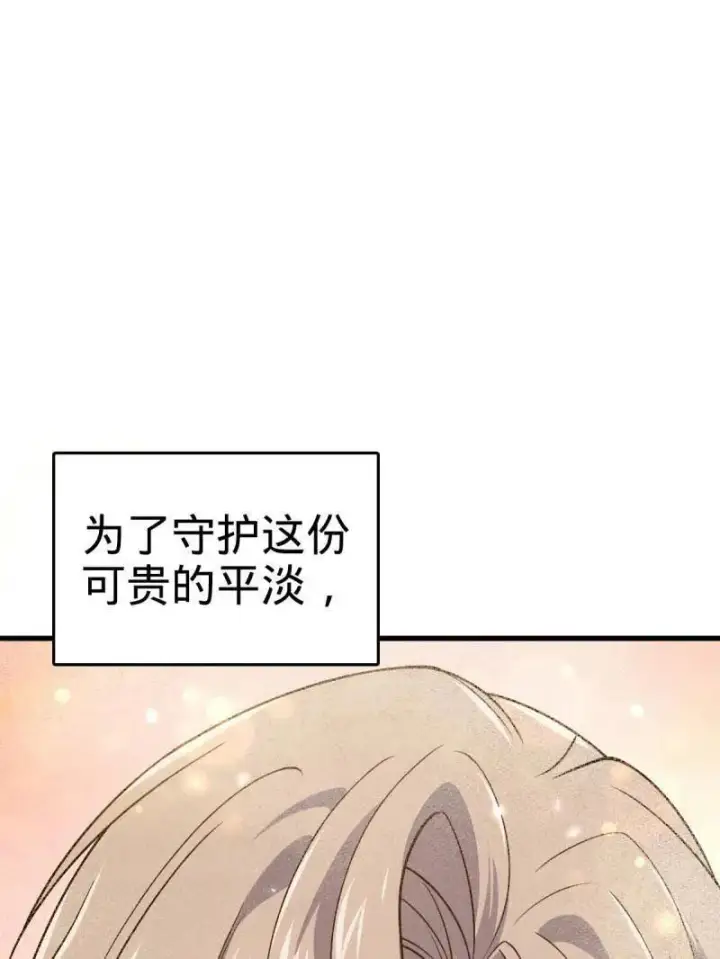 漫画《大王饶命》第930话 番外6 重返地球第95张图