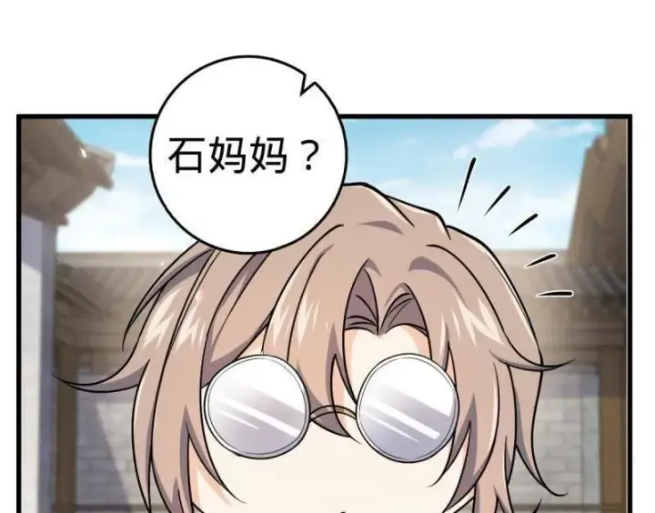 漫画《大王饶命》第930话 番外6 重返地球第98张图