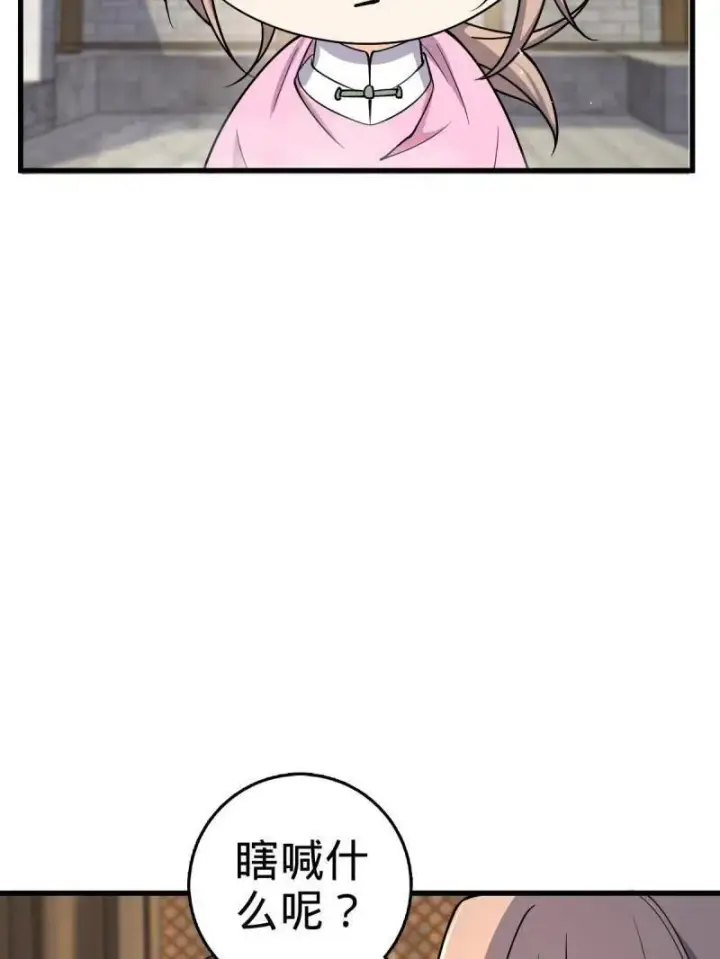 漫画《大王饶命》第930话 番外6 重返地球第99张图