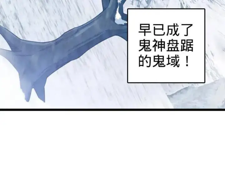 漫画《大王饶命》第931话 番外7 龙神祭祀第14张图