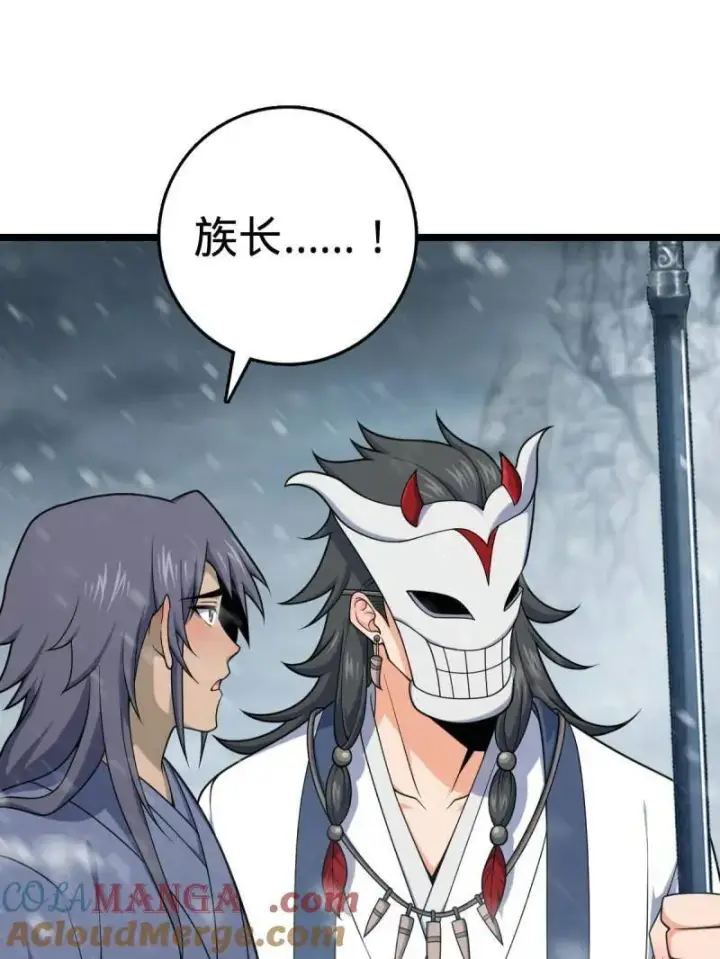 漫画《大王饶命》第931话 番外7 龙神祭祀第25张图