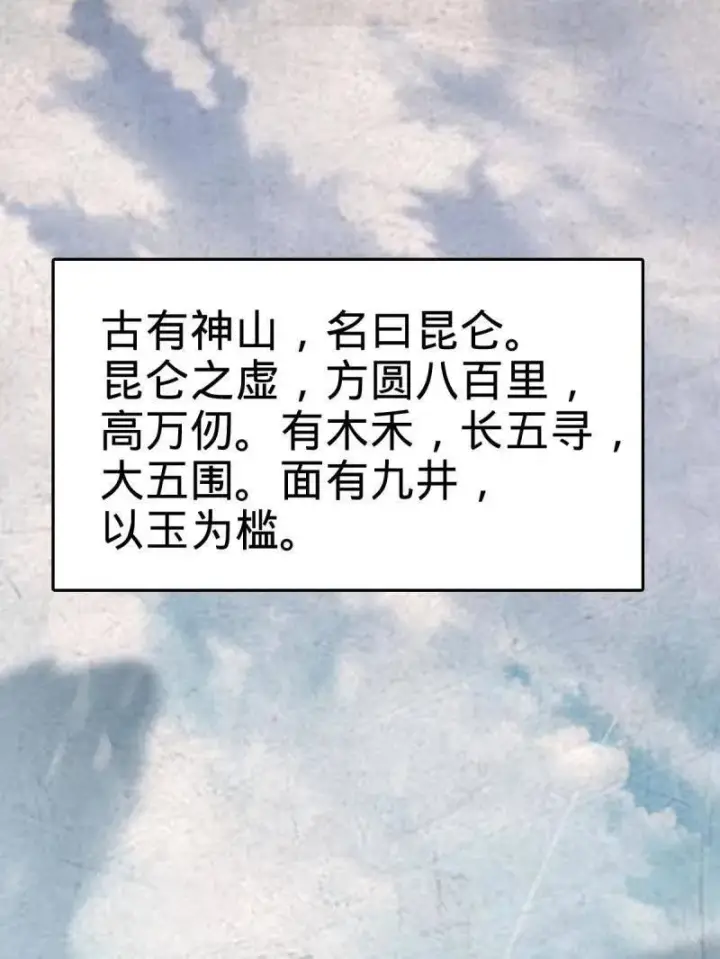 漫画《大王饶命》第931话 番外7 龙神祭祀第3张图