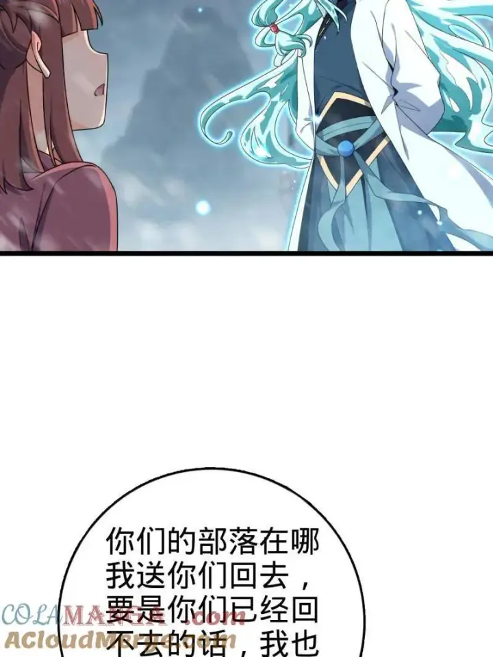漫画《大王饶命》第931话 番外7 龙神祭祀第33张图
