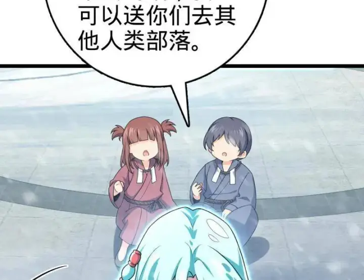 漫画《大王饶命》第931话 番外7 龙神祭祀第34张图