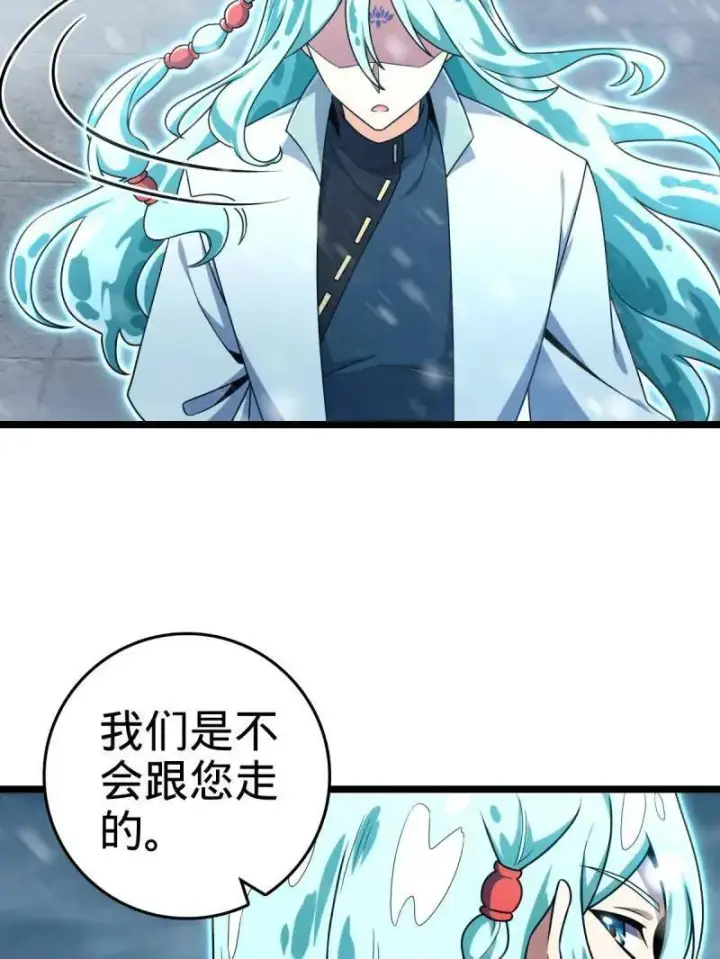 漫画《大王饶命》第931话 番外7 龙神祭祀第35张图