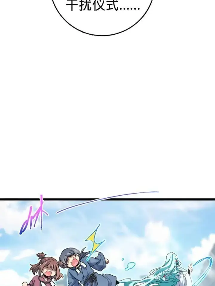 漫画《大王饶命》第931话 番外7 龙神祭祀第39张图