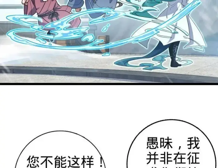 漫画《大王饶命》第931话 番外7 龙神祭祀第40张图