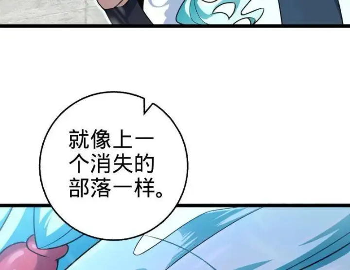 漫画《大王饶命》第931话 番外7 龙神祭祀第42张图
