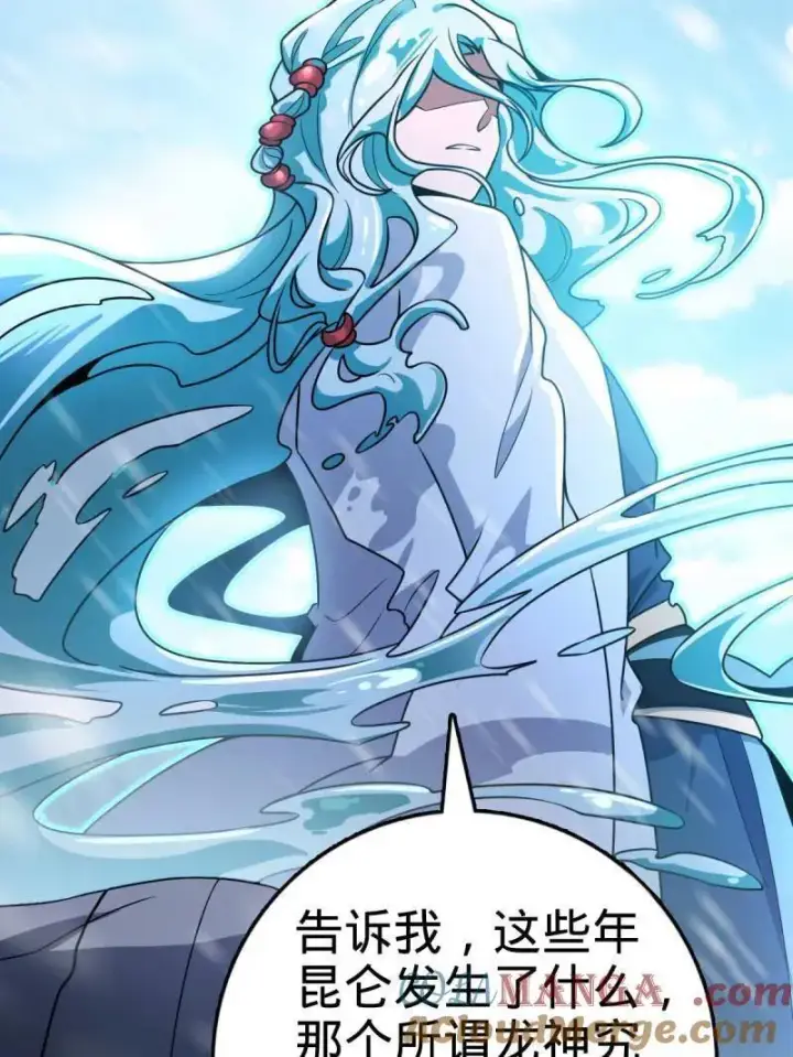 漫画《大王饶命》第931话 番外7 龙神祭祀第45张图