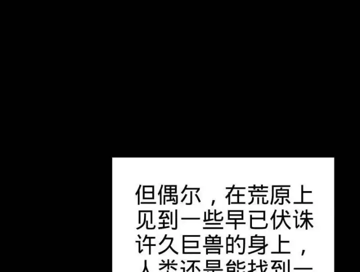 漫画《大王饶命》第931话 番外7 龙神祭祀第52张图