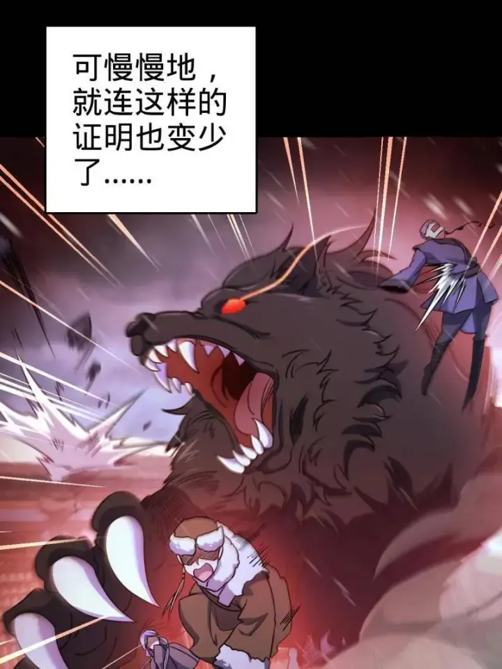 漫画《大王饶命》第931话 番外7 龙神祭祀第55张图