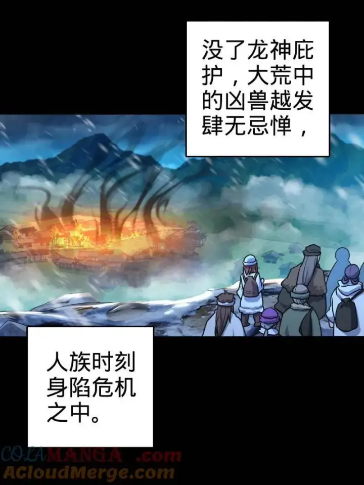 漫画《大王饶命》第931话 番外7 龙神祭祀第57张图