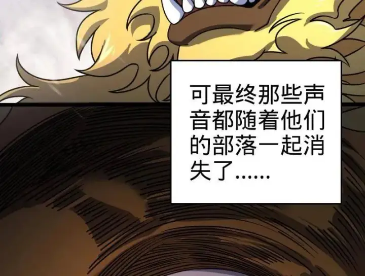 漫画《大王饶命》第931话 番外7 龙神祭祀第66张图