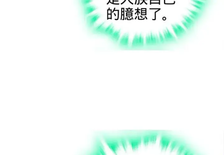 漫画《大王饶命》第931话 番外7 龙神祭祀第72张图