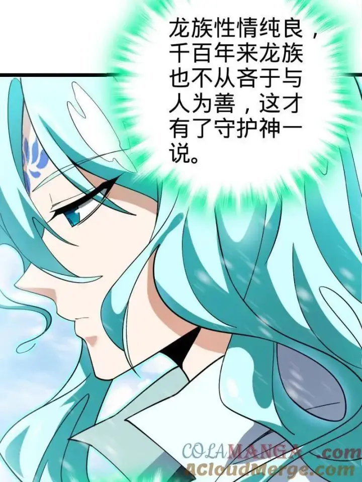 漫画《大王饶命》第931话 番外7 龙神祭祀第73张图