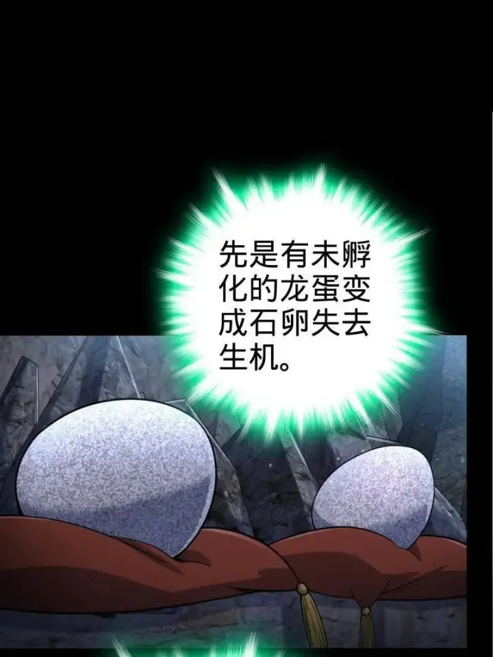 漫画《大王饶命》第931话 番外7 龙神祭祀第75张图