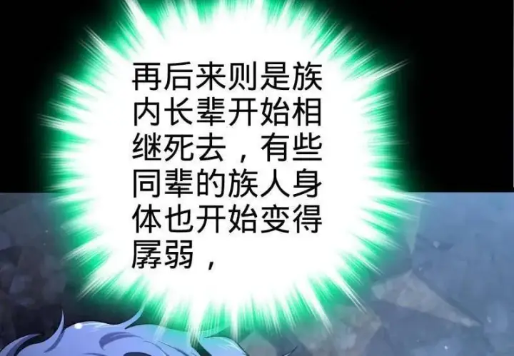 漫画《大王饶命》第931话 番外7 龙神祭祀第76张图