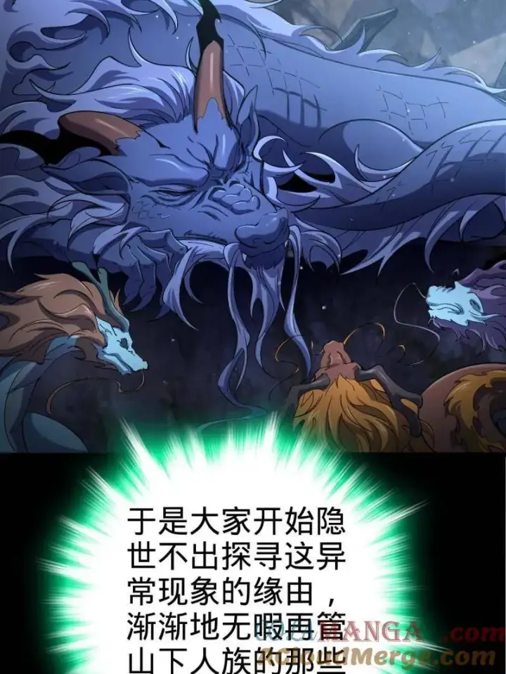 漫画《大王饶命》第931话 番外7 龙神祭祀第77张图