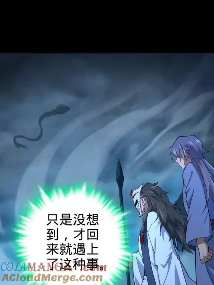 漫画《大王饶命》第931话 番外7 龙神祭祀第81张图