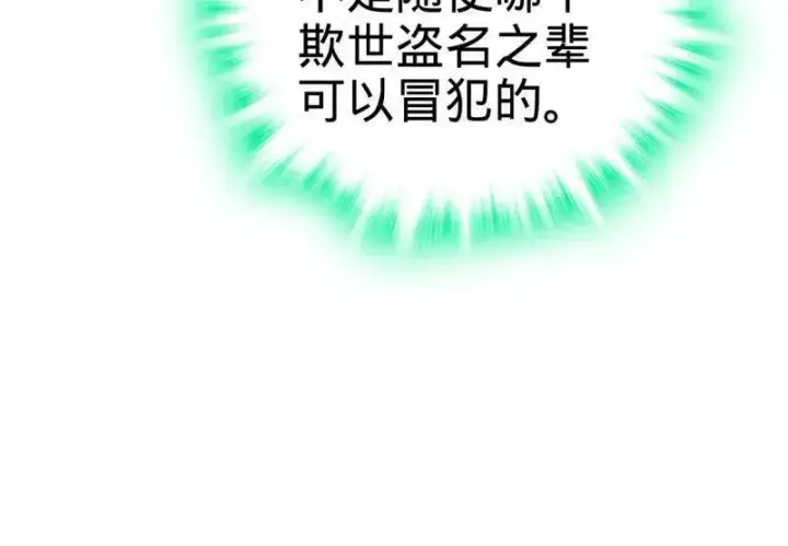 漫画《大王饶命》第931话 番外7 龙神祭祀第84张图