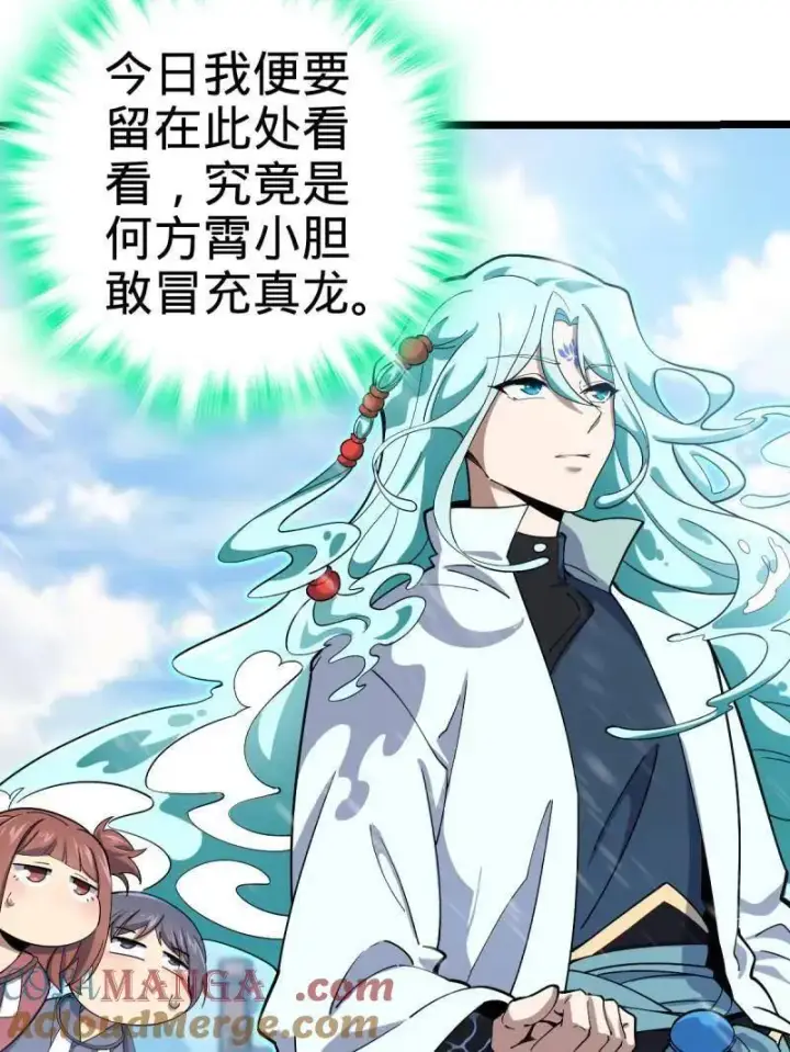 漫画《大王饶命》第931话 番外7 龙神祭祀第89张图