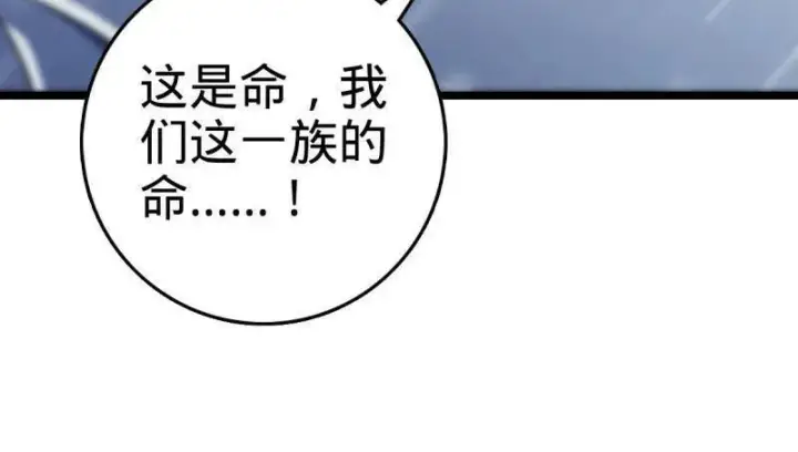 漫画《大王饶命》第931话 番外7 龙神祭祀第92张图