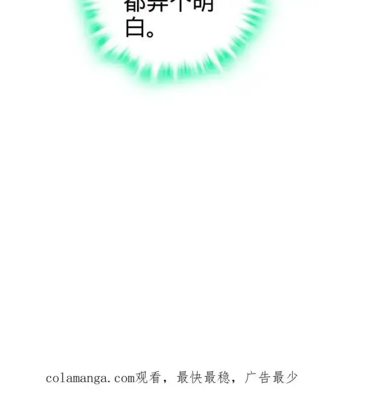 漫画《大王饶命》第932话 番外8 龙神真相第116张图