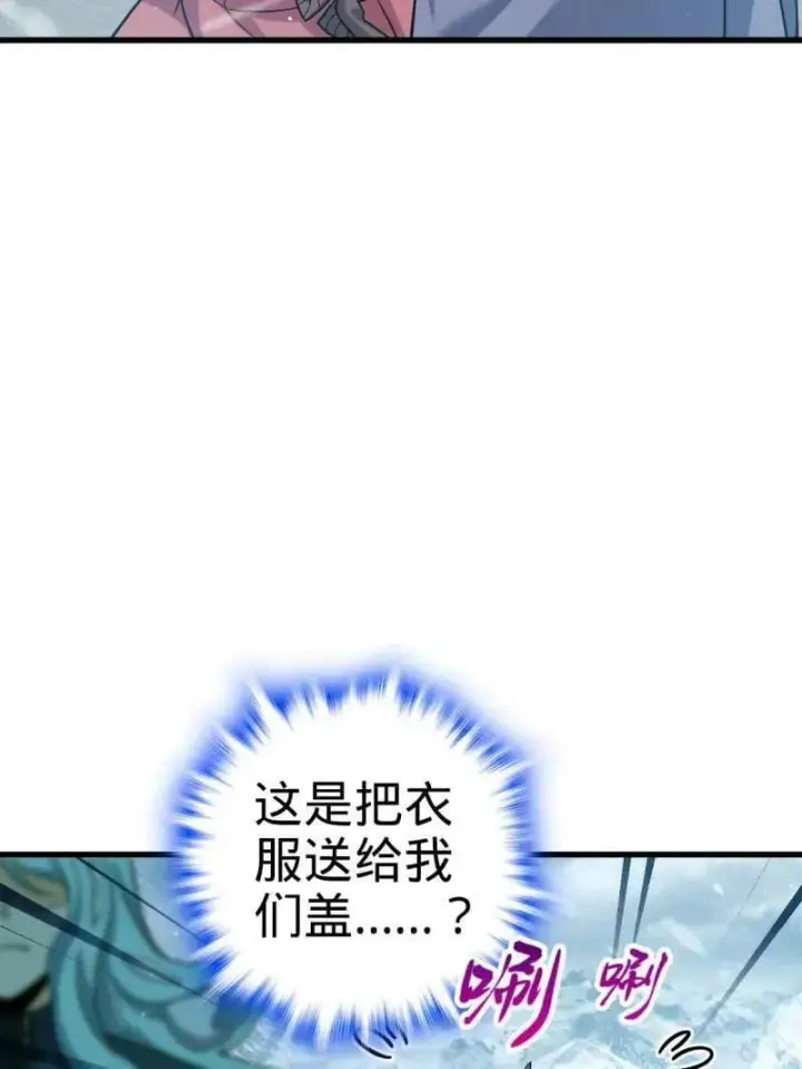 漫画《大王饶命》第932话 番外8 龙神真相第15张图