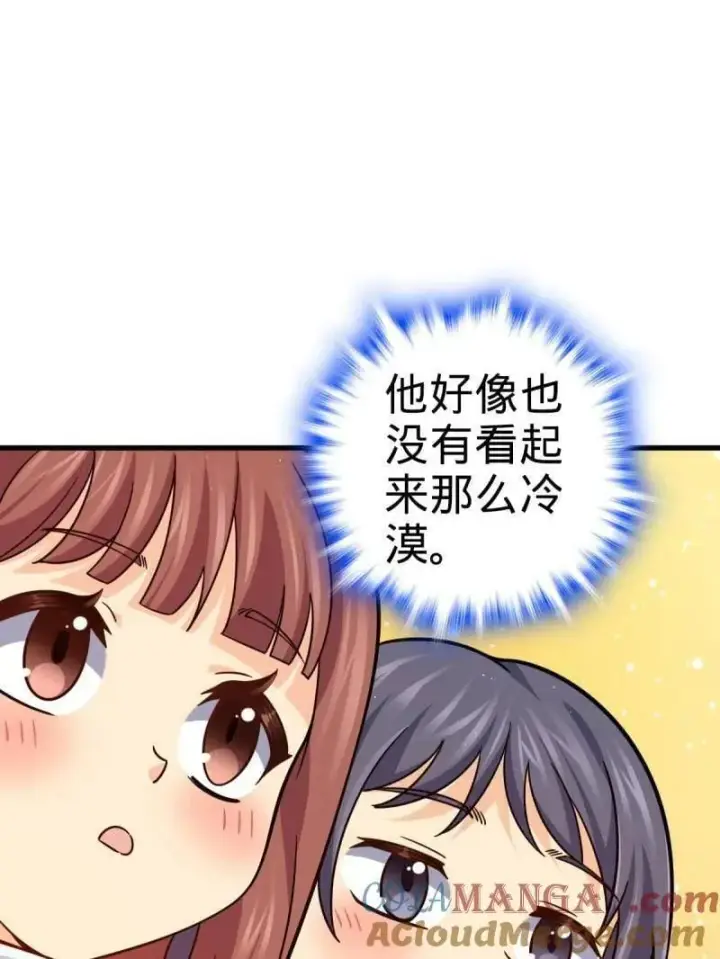 漫画《大王饶命》第932话 番外8 龙神真相第21张图