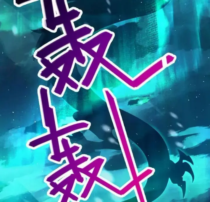 漫画《大王饶命》第932话 番外8 龙神真相第26张图