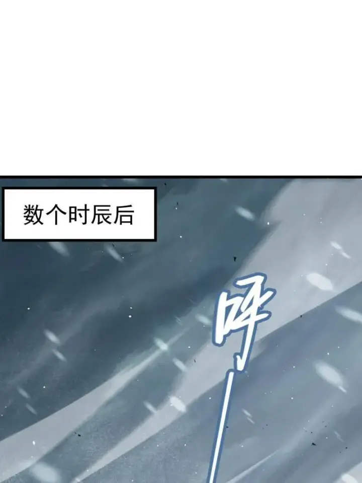 漫画《大王饶命》第932话 番外8 龙神真相第3张图