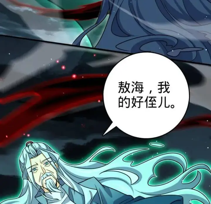 漫画《大王饶命》第932话 番外8 龙神真相第40张图