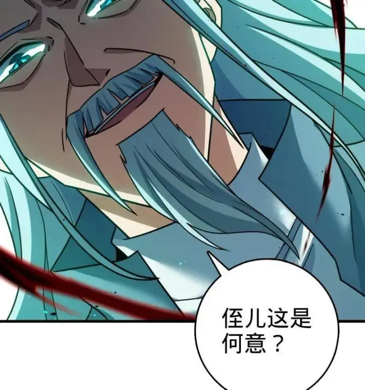 漫画《大王饶命》第932话 番外8 龙神真相第44张图