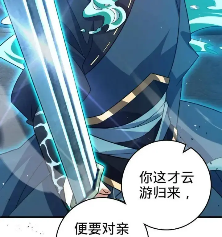 漫画《大王饶命》第932话 番外8 龙神真相第46张图