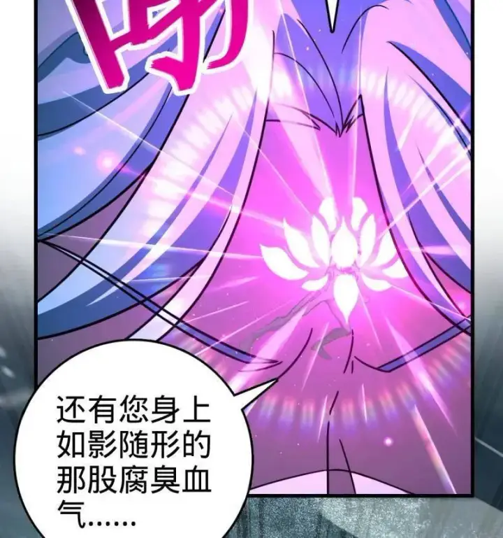 漫画《大王饶命》第932话 番外8 龙神真相第48张图