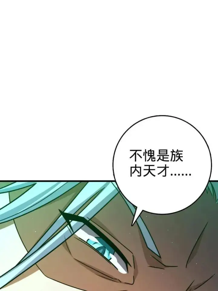 漫画《大王饶命》第932话 番外8 龙神真相第51张图