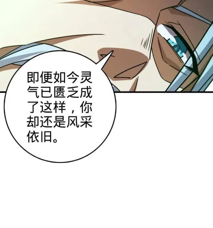 漫画《大王饶命》第932话 番外8 龙神真相第52张图