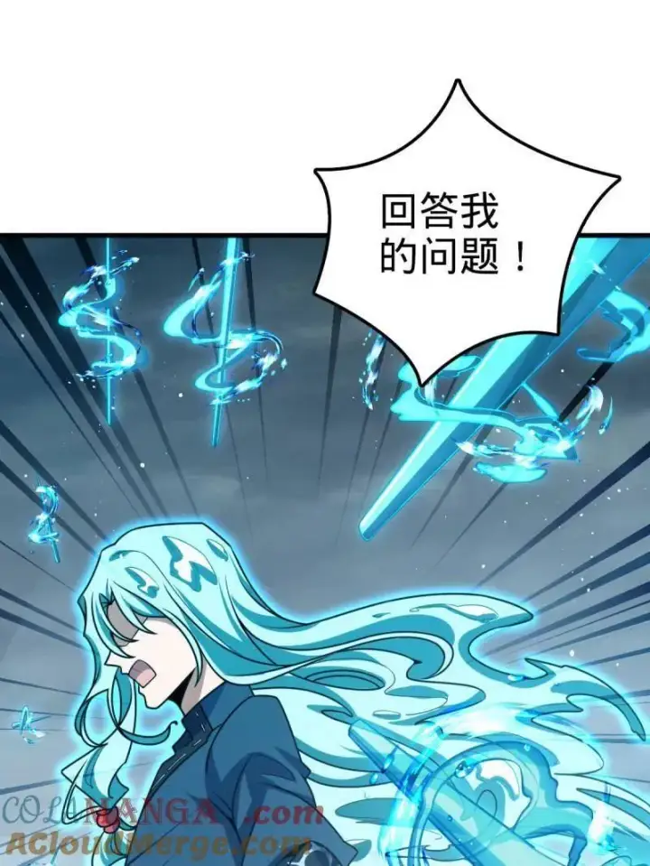 漫画《大王饶命》第932话 番外8 龙神真相第53张图