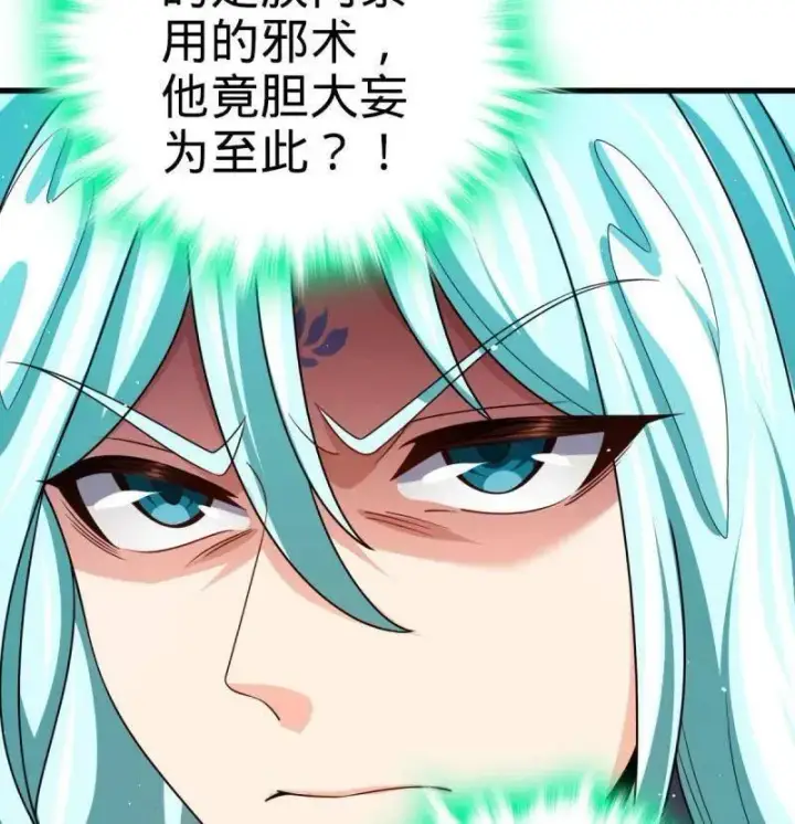 漫画《大王饶命》第932话 番外8 龙神真相第68张图