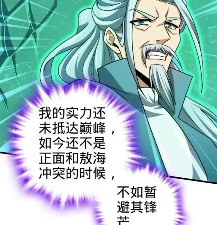 漫画《大王饶命》第932话 番外8 龙神真相第74张图