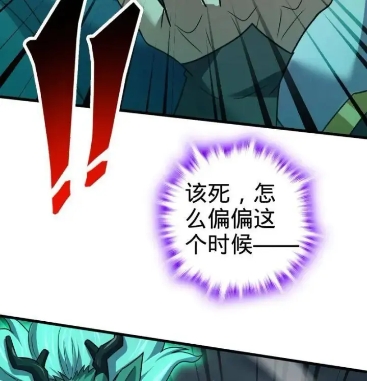 漫画《大王饶命》第932话 番外8 龙神真相第76张图