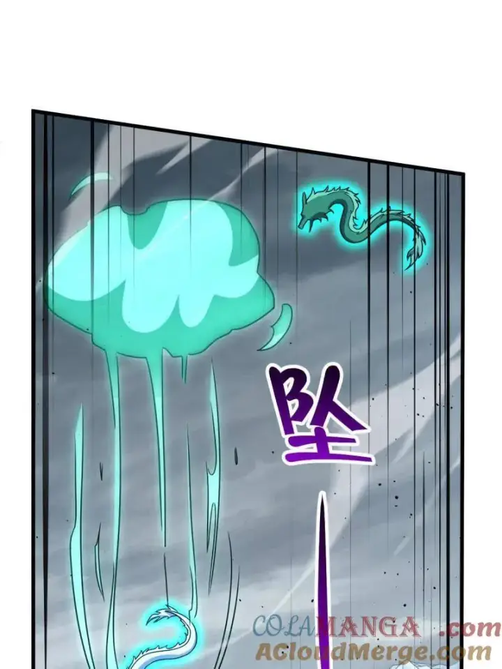 漫画《大王饶命》第932话 番外8 龙神真相第93张图