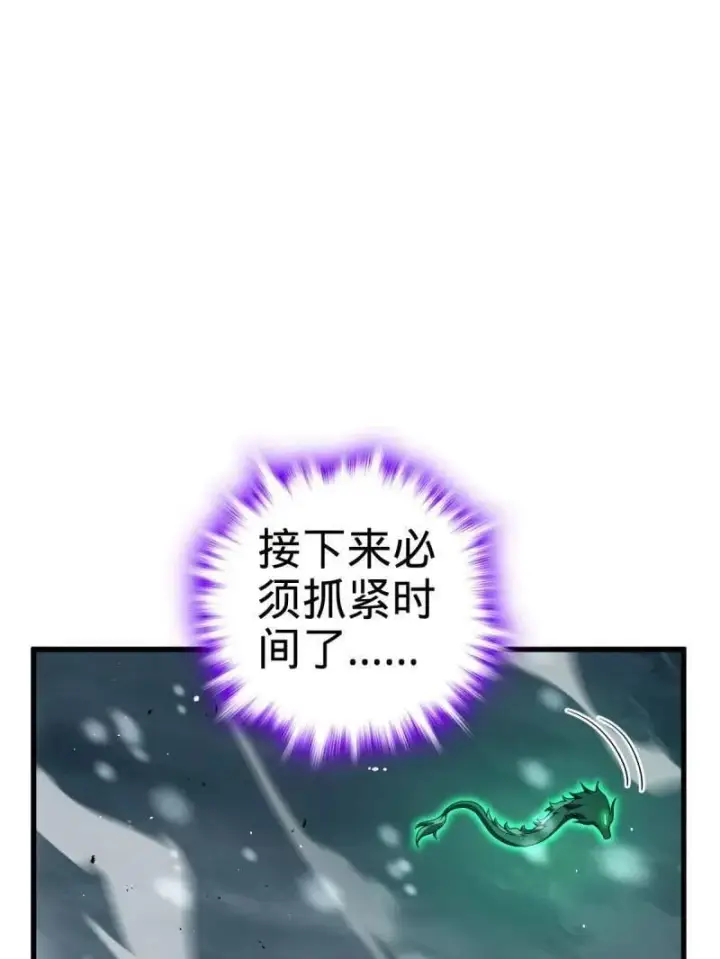 漫画《大王饶命》第932话 番外8 龙神真相第99张图