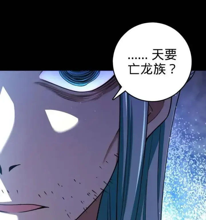 漫画《大王饶命》第933话 番外9 灭族第10张图
