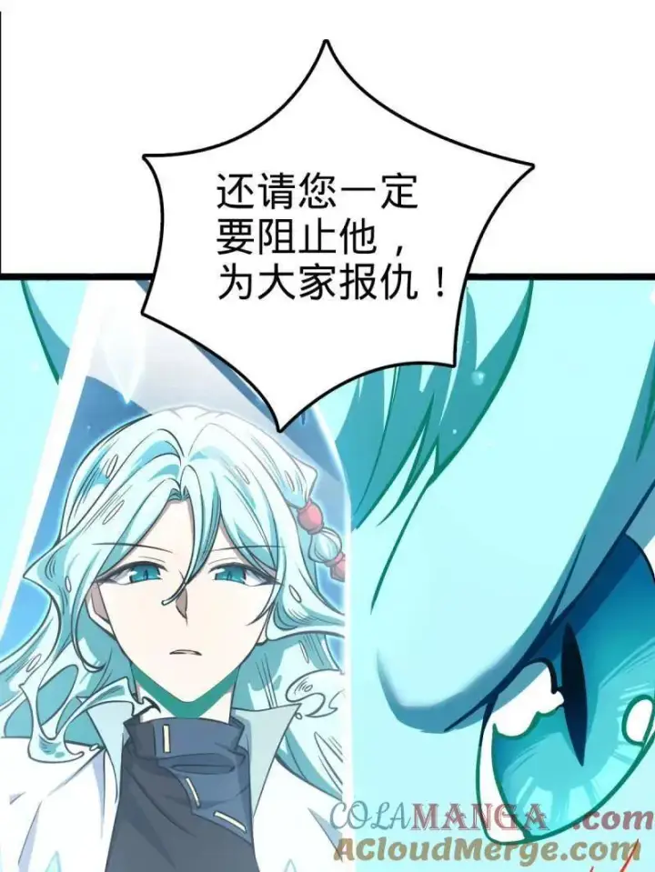 漫画《大王饶命》第933话 番外9 灭族第101张图