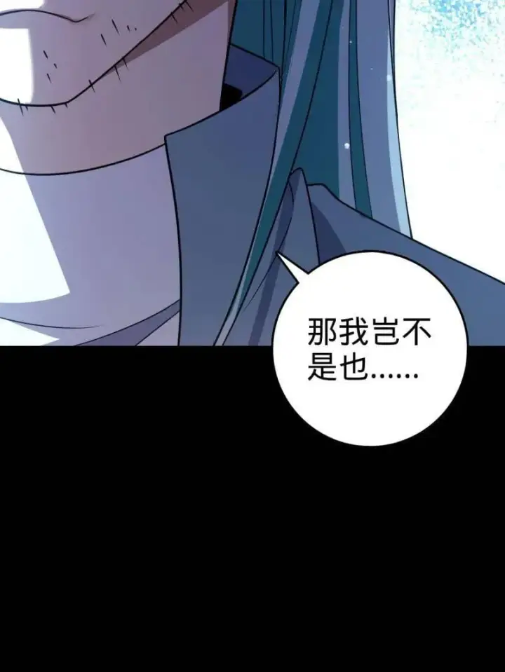 漫画《大王饶命》第933话 番外9 灭族第11张图