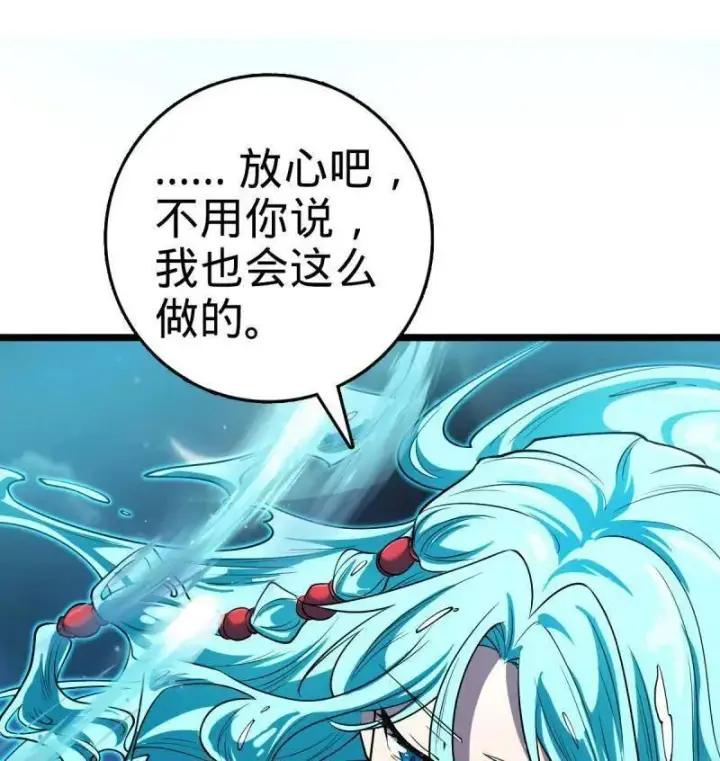 漫画《大王饶命》第933话 番外9 灭族第110张图