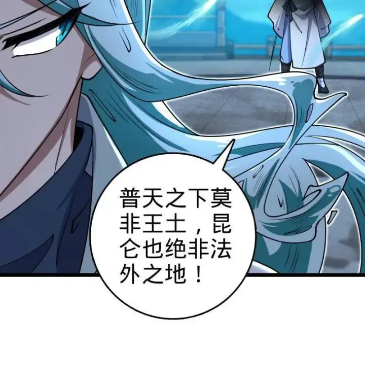 漫画《大王饶命》第933话 番外9 灭族第116张图