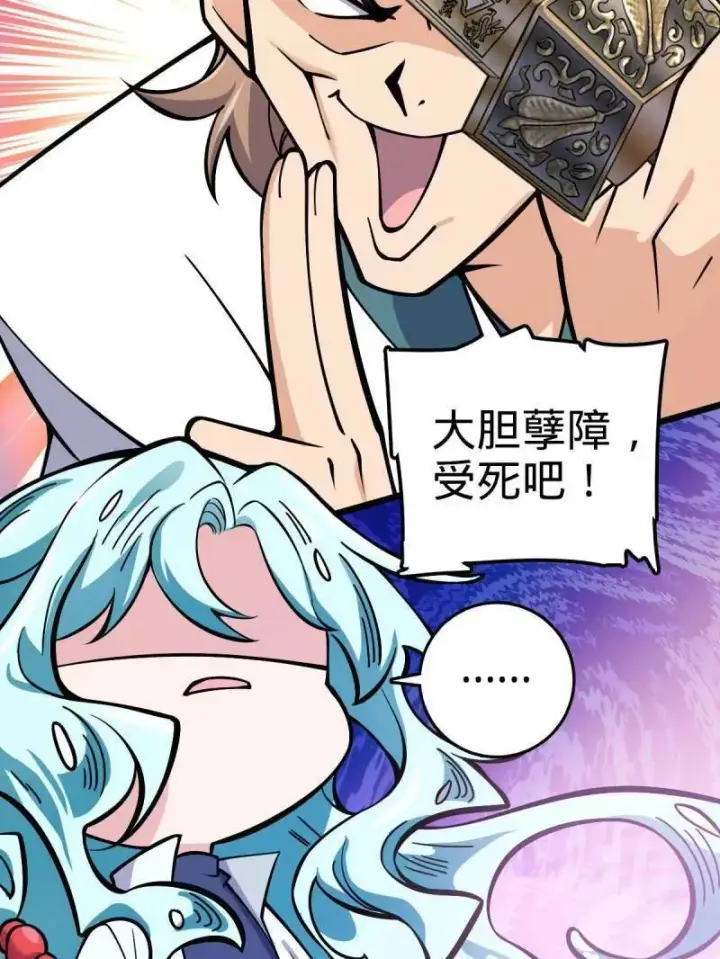漫画《大王饶命》第933话 番外9 灭族第119张图