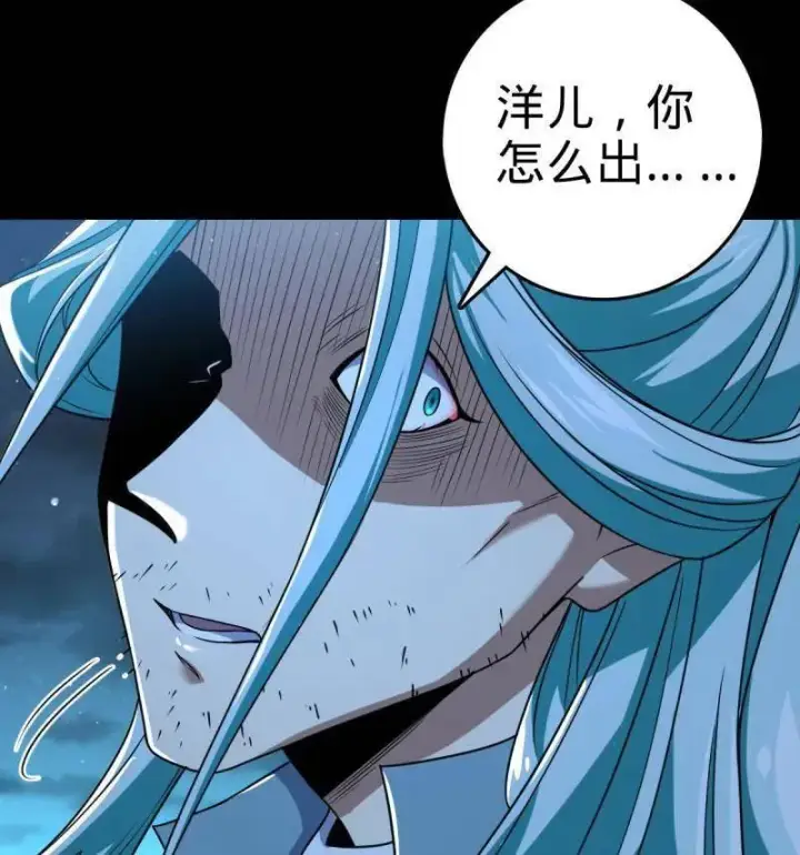 漫画《大王饶命》第933话 番外9 灭族第16张图